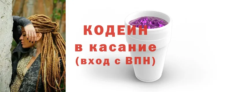 что такое наркотик  Горнозаводск  Кодеиновый сироп Lean напиток Lean (лин) 